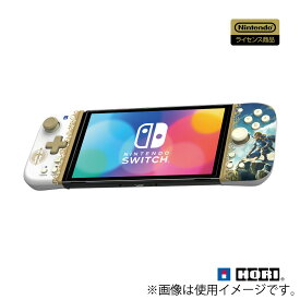 ホリ ゼルダの伝説　ティアーズ オブ ザ キングダム グリップコントローラー　Fit for Nintendo Switch [NSW-433 HORI グリップコントローラーFit ゼルダTOTK]