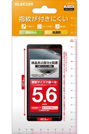 エレコム 5.6インチ対応 スマートフォン用 液晶保護フィルム 指紋防止 高透明 抗菌 気泡防止 汎用フィルム P-56FLFG