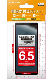 エレコム 6.5インチ対応 スマートフォン用 液晶保護フィルム 指紋防止 高透明 抗菌 気泡防止 汎用フィルム P-65FLFG