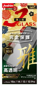 �g���j�e�B iPhone16e/14/13/13 Pro�p �ŏ㋉J GLASS �K���X�t�B�����ȒP�\��t���L�b�g 10H ������ �yJoshin�I���W�i���z JO-IP25S-GL-DRCC