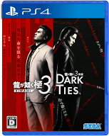 セガ 【PS4】龍が如く 極3 / 龍が如く3外伝 Dark Ties [PLJM-17461 PS4 リュウガゴトク キワミ 3]
