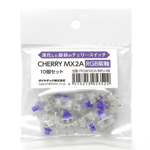 FILCO CHERRY MX2A RGB �����L�[�X�C�b�` 10�Z�b�g FKSW10CH/MPU-RB