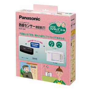 ECE-1581 パナソニック 熱線センサー送信器セット（屋側用） Panasonic 小電力型ワイヤレスコール [ECE1581]