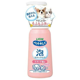 ペット用品 犬猫用 ペットキレイ 泡リンスインシャンプー 子犬・子猫用 230ML ライオン PKアワSPコイヌネコ 230ML