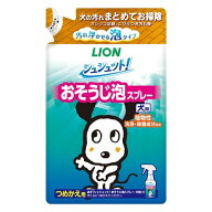 犬用品 シュシュット！ おそうじ泡スプレー 犬用 つめかえ用 240ML ライオン シユシユツトオソウジアワD…