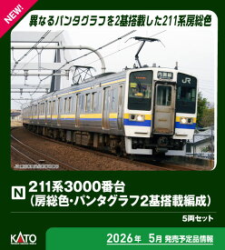 ［鉄道模型］カトー (Nゲージ) 10-1856 211系3000番台（房総色・パンタグラフ2基搭載編成）5両セット