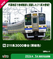 ［鉄道模型］カトー (Nゲージ) 10-1857 211系3000番台（房総色）5両セット