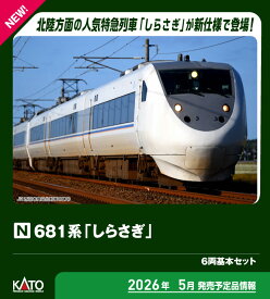 ［鉄道模型］カトー (Nゲージ) 10-2152 681系「しらさぎ」 6両基本セット