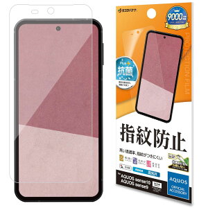 ���X�^�o�i�i AQUOS sense10/9�p ����h�w��t�B�����i�N���A�j G5168AS10