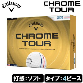 キャロウェイ クロム ツアー トリプル・トラック ゴルフボール 1ダース 12球入り(ホワイト) CW26-C/TR-TRPTRK-WH Callaway CHROME TOUR TRIPLE TRACK 2026年モデル ゴルフ