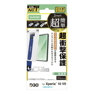�G���R�� Xperia 10 VII (SO-52F)�p �K���X�t�B���� ������ D3O(R) ���Ռ��ی� �����K���X 10H �w��h�~ �C�A�h�~ ��U�h�~ �ȒP�\��t���c�[���t PM-X252FLG3T