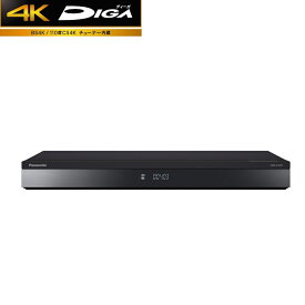 DMR-4T403 パナソニック 4TB HDD/3チューナー搭載 ブルーレイレコーダー4Kチューナー×2内蔵4K Ultra HDブルーレイ再生対応 Panasonic DIGA ディーガ