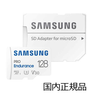 SamsungbTX microSD PRO Endurance 128GByKizĎJhCuR[_[ɍœK TX̍ϋvmicroSDJ[h/^ϋv70080 /Class10/U3/V30/SDJ[hA_v^t MB-MJ128KA-IT
