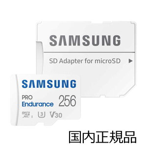 Samsung�b�T���X�� microSD PRO Endurance 256GB�y�������K�i�z�Ď��J������h���C�u���R�[�_�[�ɍœK �T���X���̍��ϋvmicroSD�J�[�h/�^��ϋv140160���� /Class10/U3/V30/SD�J�[�h�A�_�v�^�t�� MB-MJ256KA-IT
