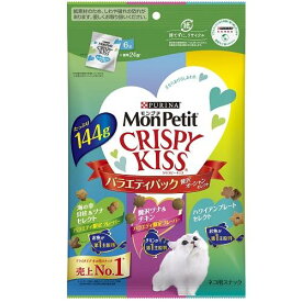 キャットフード ドライ モンプチ クリスピーキッス バラエティパック 贅沢オーシャンセレクト 144g ネスレ日本 MPCKバラエテイオ-シヤン144G