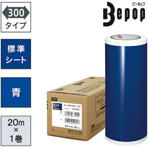 MAX �r�[�|�b�v�p �W���V�[�g 1����(��300mm×20m)�� Bepop SLS304NL