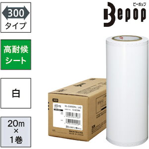 MAX �r�[�|�b�v�p ���ό�V�[�g 1����(300mm×20m)�� Bepop SLG302NL