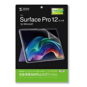 �T�����T�v���C Microsoft Surface Pro 12�C���`�p�t���ی�w��h�~����t�B���� LCD-SFP12KFP