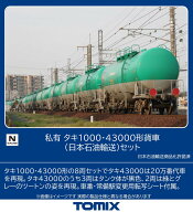 ［鉄道模型］トミックス (Nゲージ) 98814 私有 タキ1000・43000形貨車（日本石油輸送）セット(8両)
