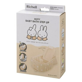 ベビー用品 ミッフィーふかふか ベビーバス ステップアップ リッチェル ミツフイ-ステツプアツプバス