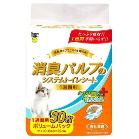 消臭パルプのシステムトイレシート1週間用 30枚入 クエン酸plus スーパーキャット パルプシステムシ-トクエンサン+30