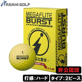 朝日ゴルフ 非公認球 MEGAFLITE BURST(メガフライト・バースト) ゴルフボール 6個入り(イエロー) MEGAFLITE-YE-6P