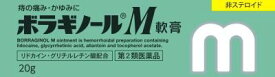 【第2類医薬品】ボラギノールM軟膏 20g 天藤製薬 ボラギノ-ルMナンコウ20GN [ボラギノルMナンコウ20GN]【返品種別B】
