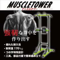 楽天市場】マッスルタワーの通販