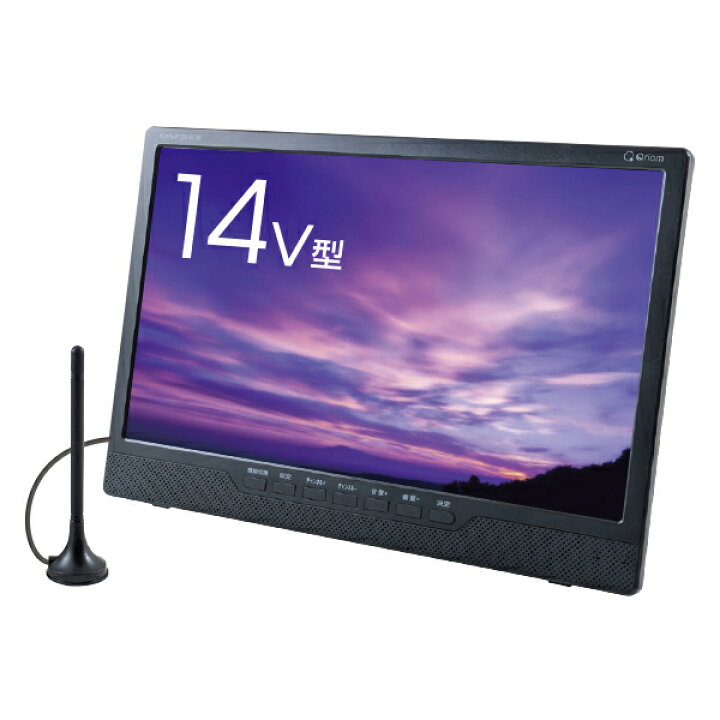 楽天市場】キュリオム 14V型 ポータブル液晶テレビ［地上デジタル放送 