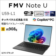 富士通｜FUJITSU ノートパソコン U59-L1(14型/Windows11/Core Ultra 5 226V/メモリ 16GB/SSD 512GB/タッ…