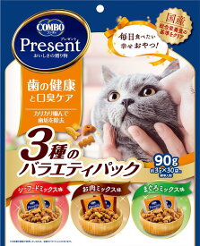 猫用おやつ コンボ プレゼント キャット おやつ 歯の健康と口臭ケア 3種のバラエティパック 90g 日本ペットフード コンボPNOデンタル3V90G
