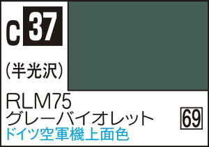 GSI�N���I�X Mr.�J���[ RLM75 �O���[�o�C�I���b�g�yC37�z �h��