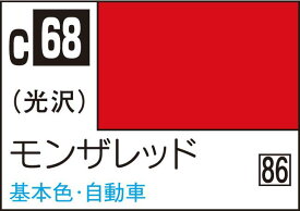 GSIクレオス Mr.カラー モンザレッド【C68】 塗料
