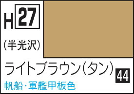 GSIクレオス 水性ホビーカラー ライトブラウン（タン）【H27】 塗料