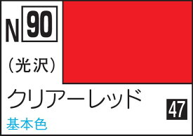 GSIクレオス 水性カラー アクリジョン クリアーレッド【N90】 塗料