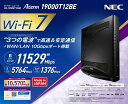 NEC｜エヌイーシー Wi-Fi 7(11be)対応［同時利用タイプ］ トライバンド対応 ホームルーター Aterm 19000T12BE WAN・LA…