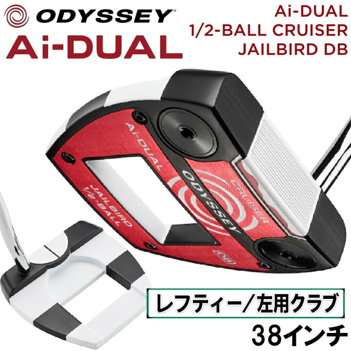 楽天市場】オデッセイ Ai-DUAL 1/2-BALL CRUISER JAILBIRD DB パター 