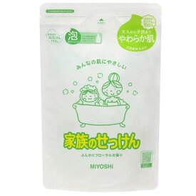 家族のせっけん 泡のボディソープ 詰替用 550ml ミヨシ石鹸 カゾクノアワボデイソ-プカエ