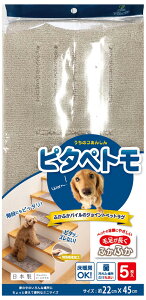 �I�J �s�^�y�g���K�i�}�b�g 22×45cm 5����(�x�[�W��) �I�J3032624 [�I�J3032624]