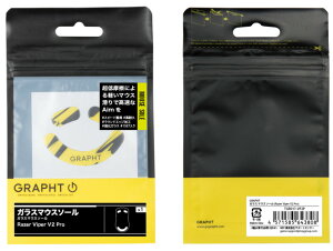 GRAPHT(グラフト) ガラス マウスソール (Razer Viper V2 Pro) TGR017-VP2P