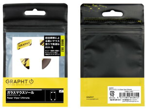 GRAPHT(グラフト) ガラス マウスソール (Razer ViperUltimate) TGR017-VPU