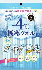 エスカラット 極寒タオル 5枚 コーセーコスメポート エスカラツト ゴツカンタオル 5マイ