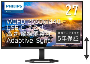 Philips�b�t�B���b�v�X �t���f�B�X�v���C(27�^/IPS/WQHD 2560×1440/75Hz/1ms/HDMI1.4/DP1.2/USB Type-C/VESA/5�N�ۏ�)(�u���b�N) 27E1N5600E/11