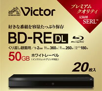 楽天市場】bd-re 50gb ビクターの通販