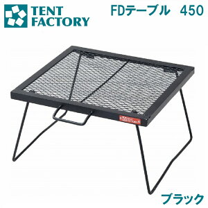 �e���g�t�@�N�g���[ �E�b�h���C���X�`�[�����[�N�XFD�e�[�u�� TF-WLSW-FD450 TENT FACTORY