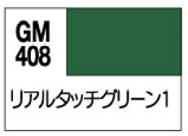 GSIクレオス リアルタッチマーカー リアルタッチグリーン1【GM408】 塗料
