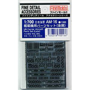 1/700 ���{�C�R �͍ڋ@�p�p�[�c�Z�b�g (���) (�G�b�`���O)