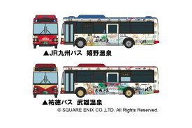 ［鉄道模型］トミーテック (N) ザ・バスコレクション SaGa風呂バス（JR九州バス・祐徳バス）2台セットA