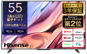 （標準設置料込_Aエリアのみ）テレビ　55型 55U8K ハイセンス 55型地上・BS・110度CSデジタル4Kチューナー内蔵　LED液晶テレビ (別売USB HDD録画対応) Hisense　U8K