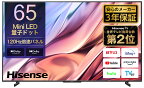 （標準設置料込_Aエリアのみ）テレビ　65型 65U8K ハイセンス 65型地上・BS・110度CSデジタル4Kチューナー内蔵　LED液晶テレビ (別売USB HDD録画対応) Hisense　U8K